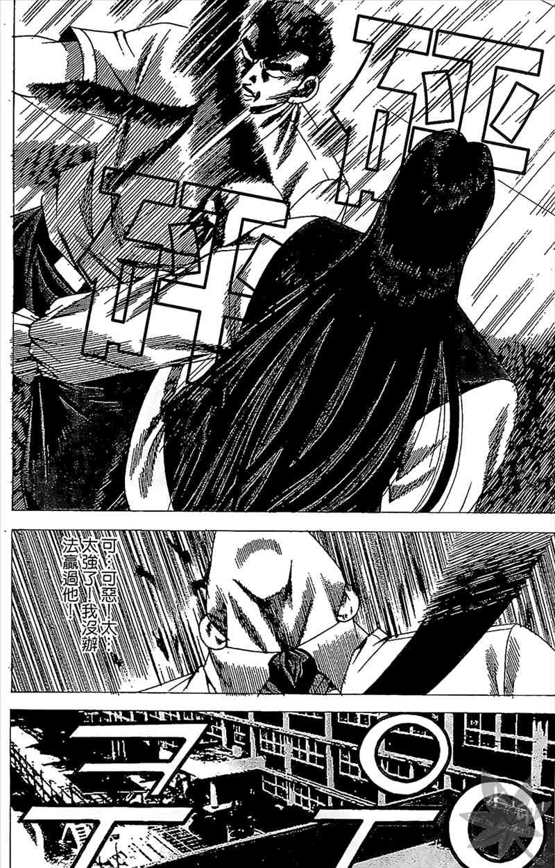 热狗 23卷 第77页