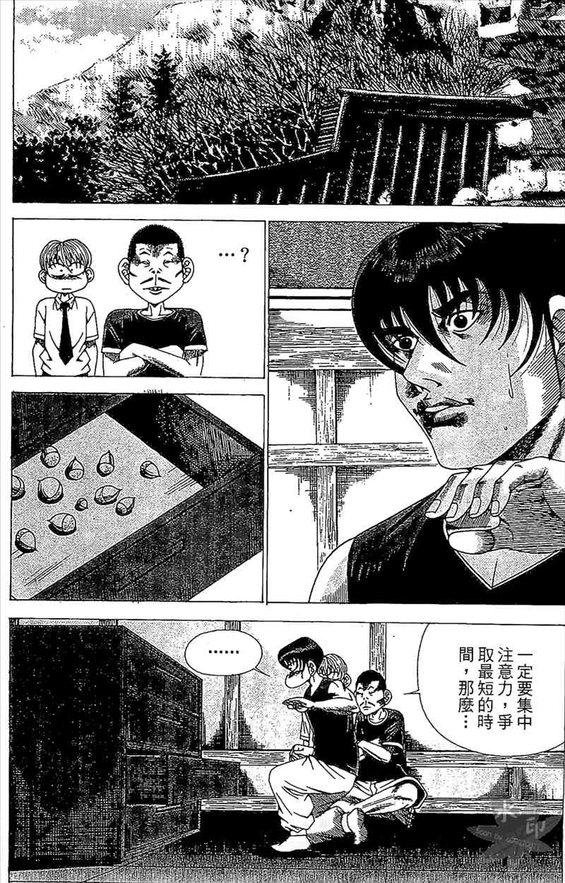 热狗 23卷 第81页