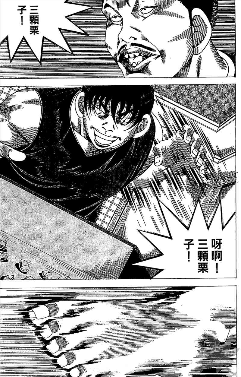 热狗 23卷 第82页