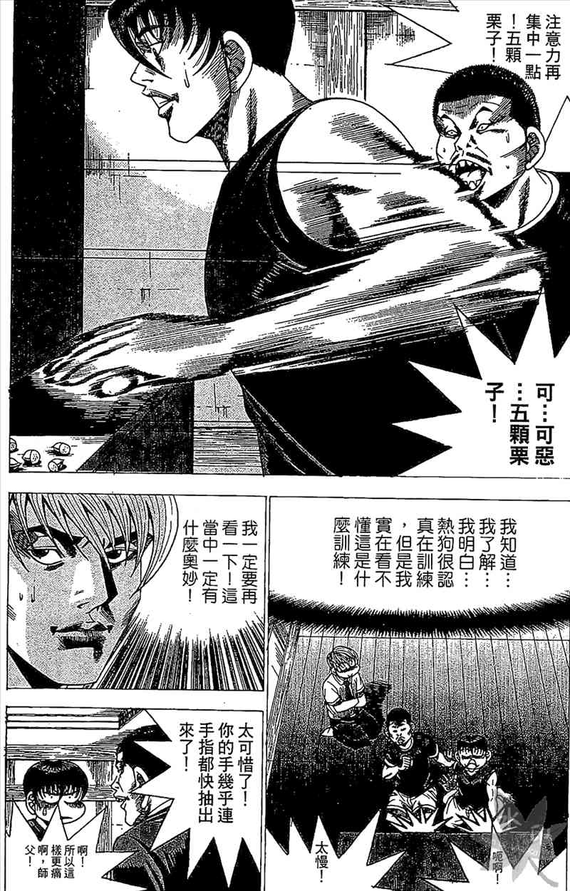 热狗 23卷 第85页