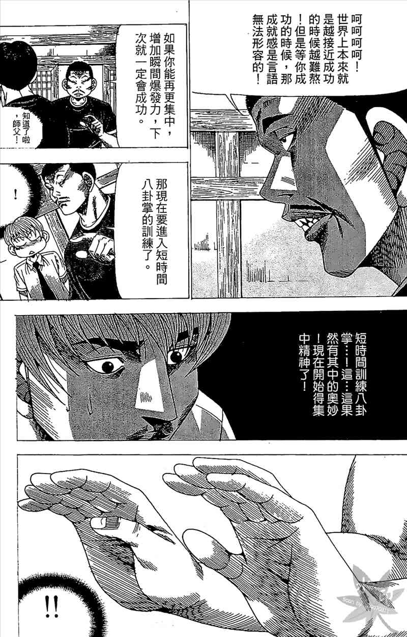 热狗 23卷 第86页