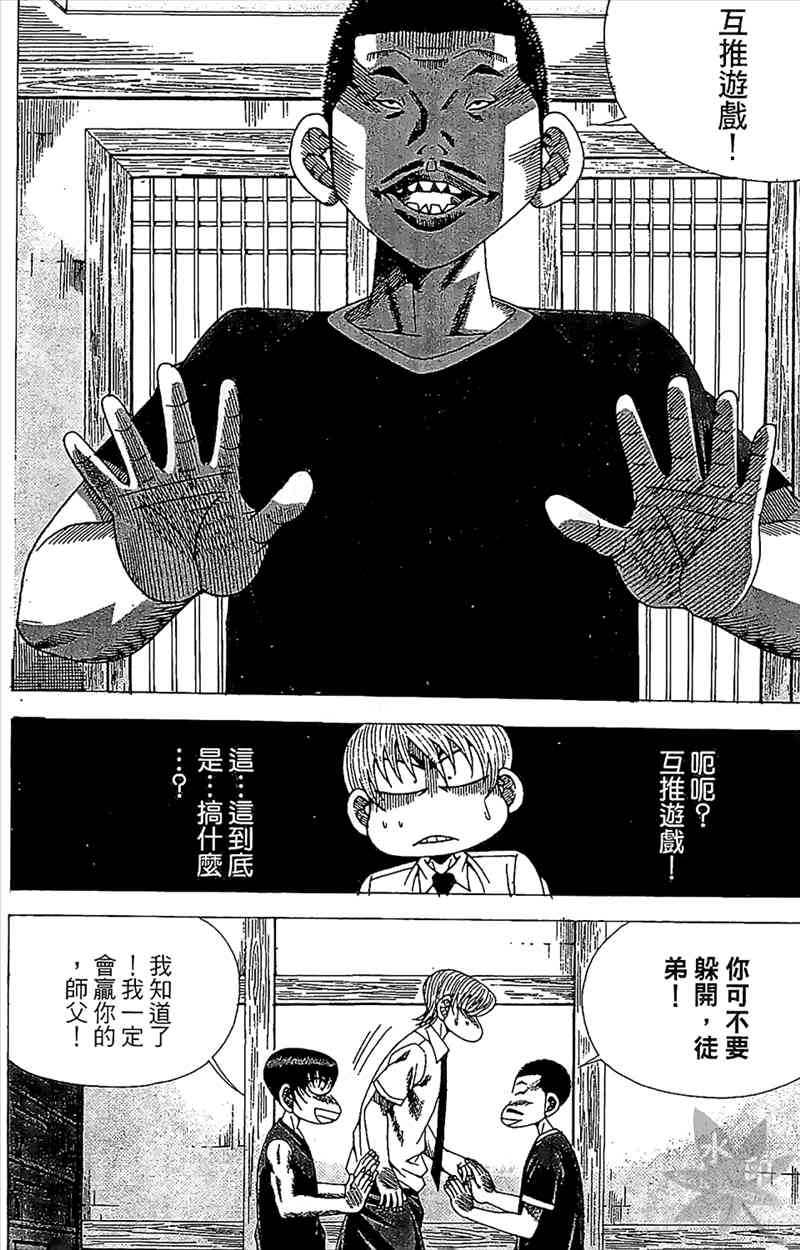 热狗 23卷 第87页