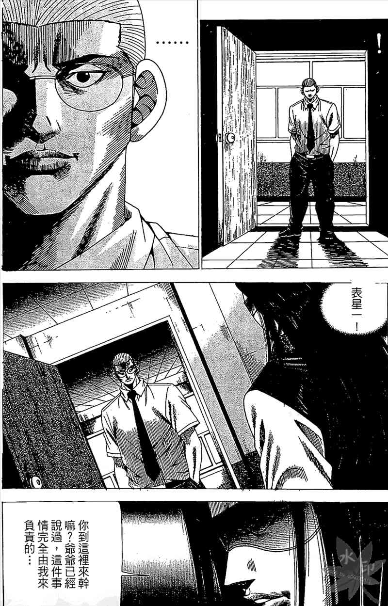 热狗 23卷 第91页