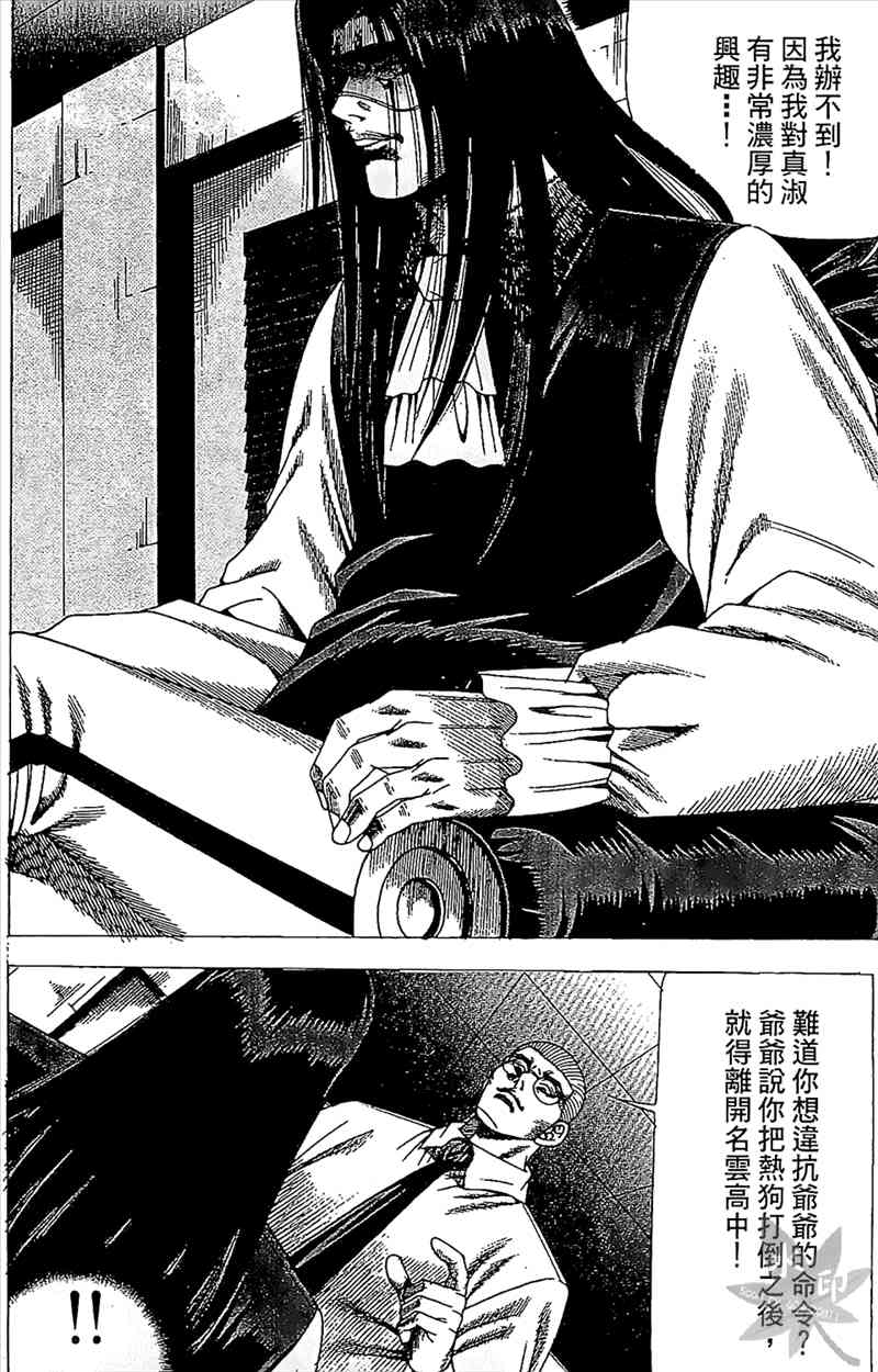 热狗 23卷 第93页