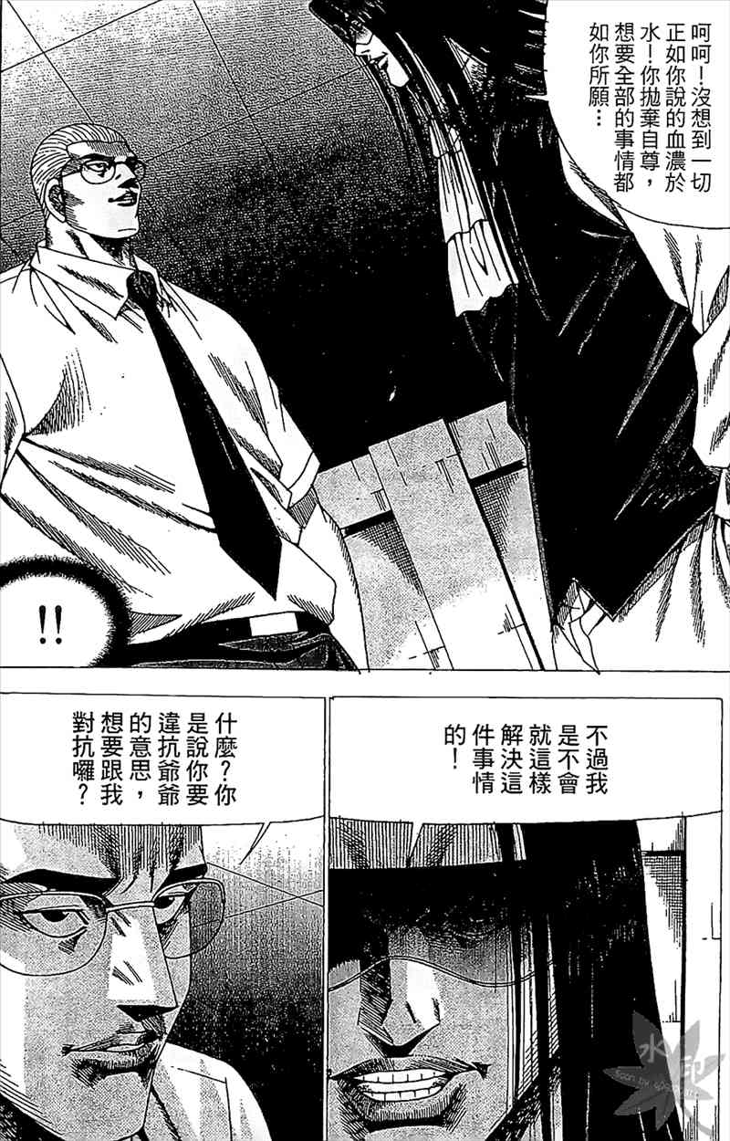 热狗 23卷 第95页