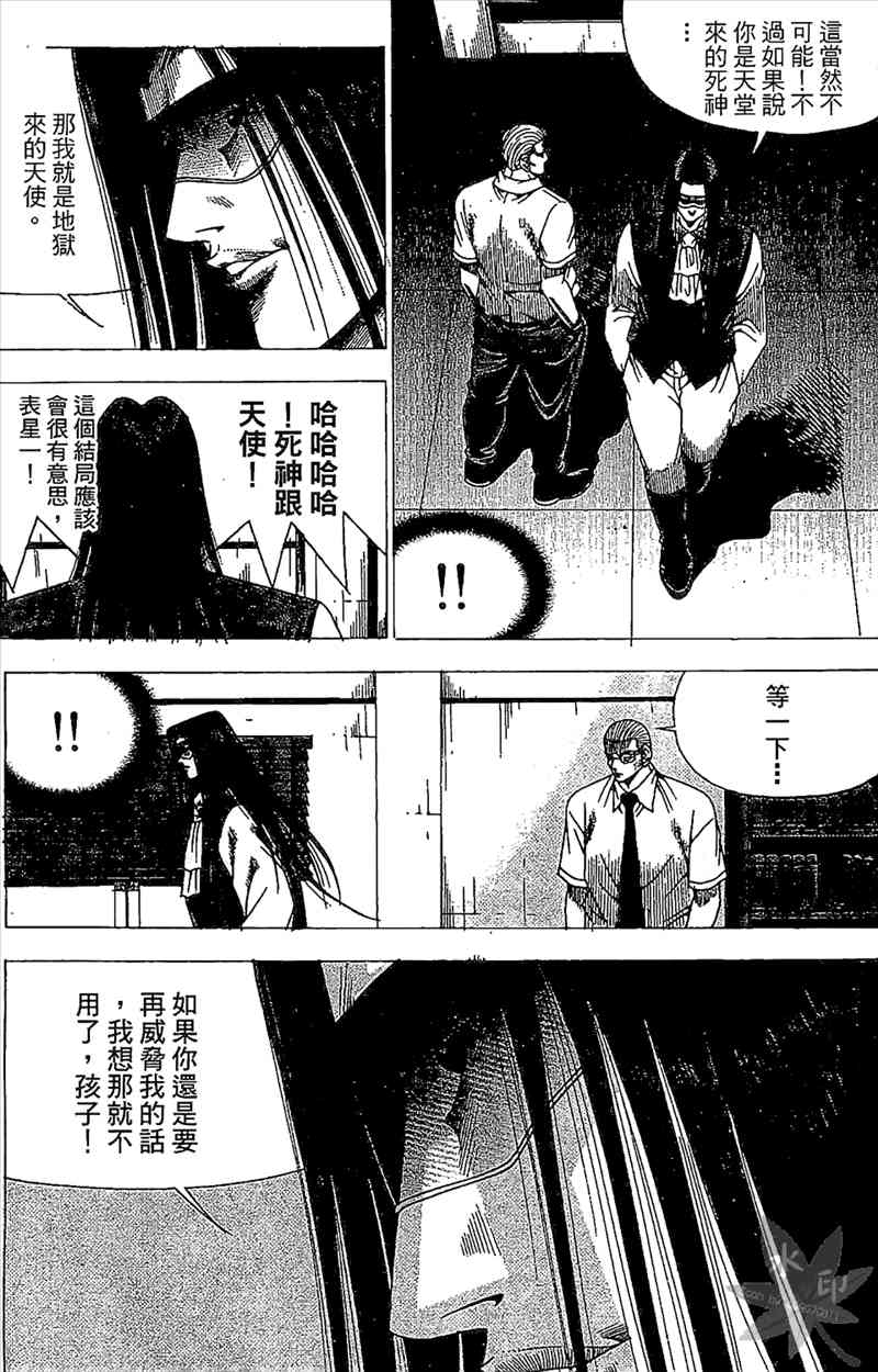 热狗 23卷 第96页