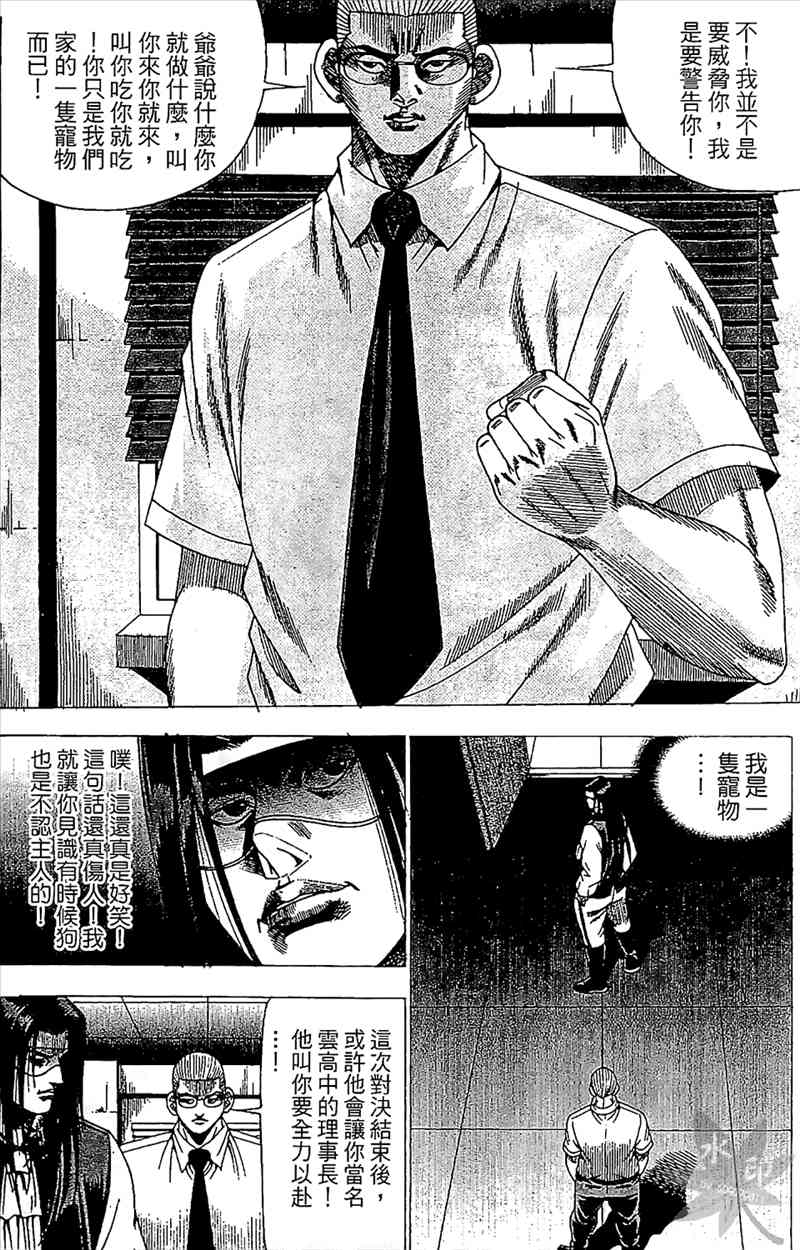 热狗 23卷 第97页