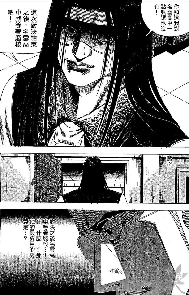 热狗 23卷 第98页