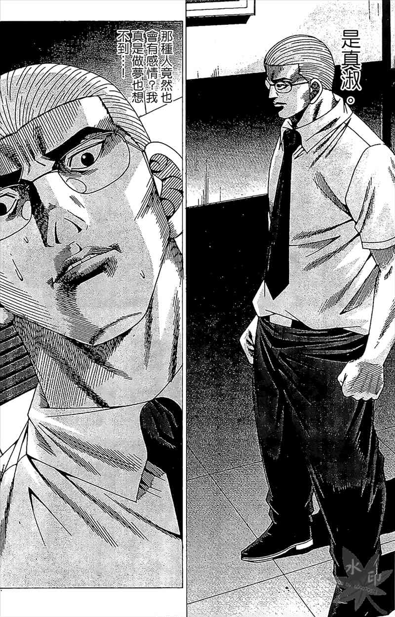 热狗 23卷 第99页