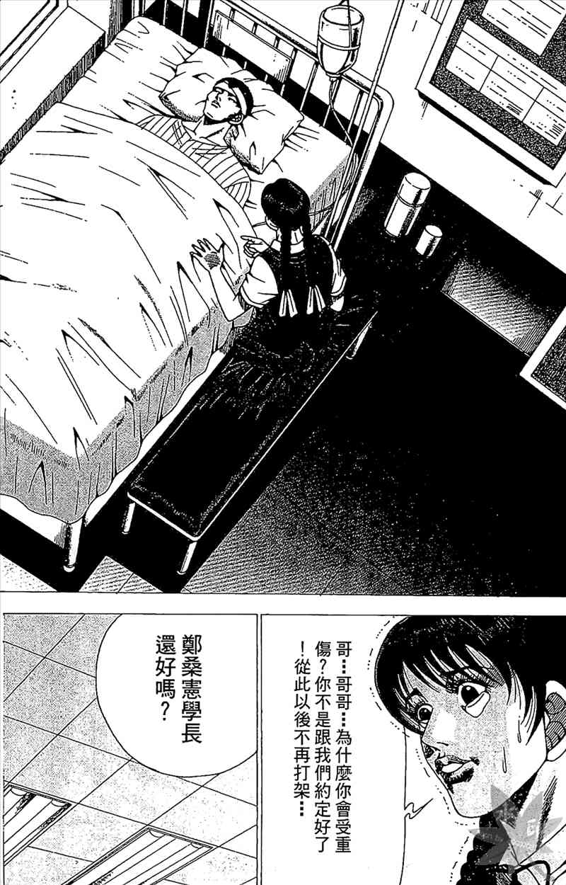 热狗 23卷 第102页