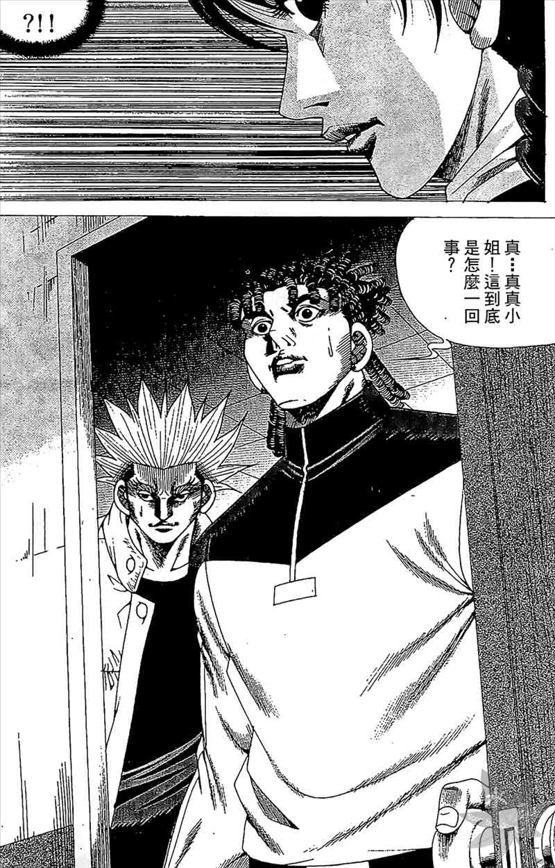 热狗 23卷 第103页