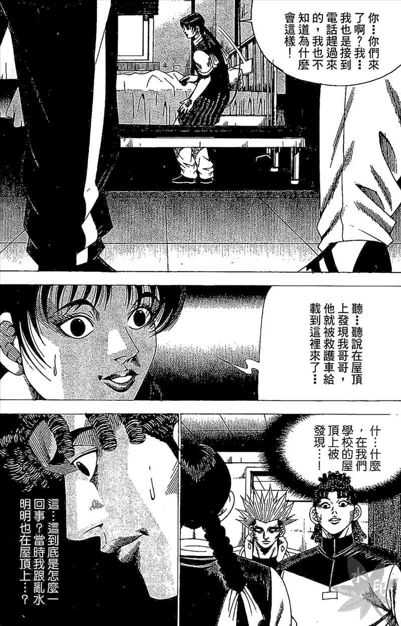 热狗 23卷 第104页