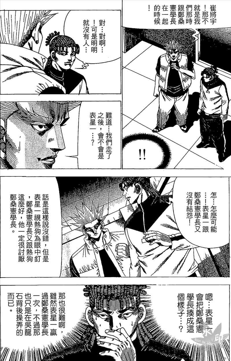 热狗 23卷 第105页