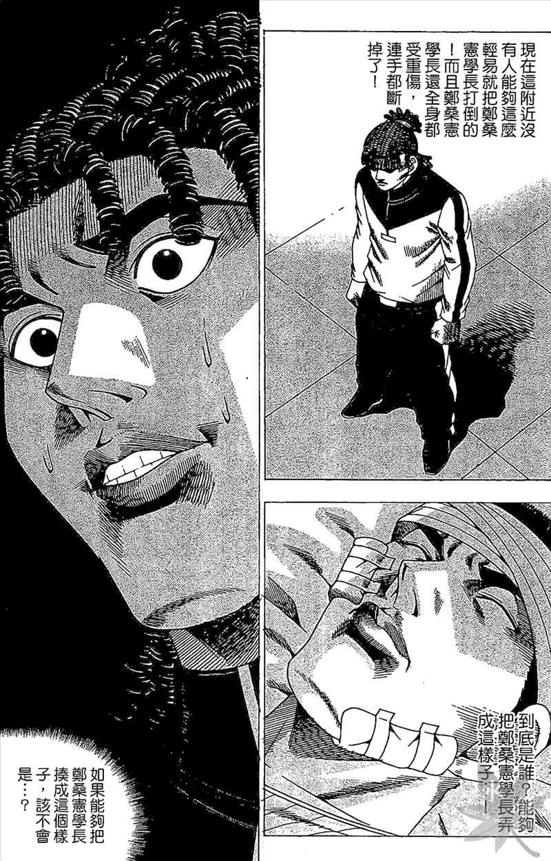 热狗 23卷 第106页