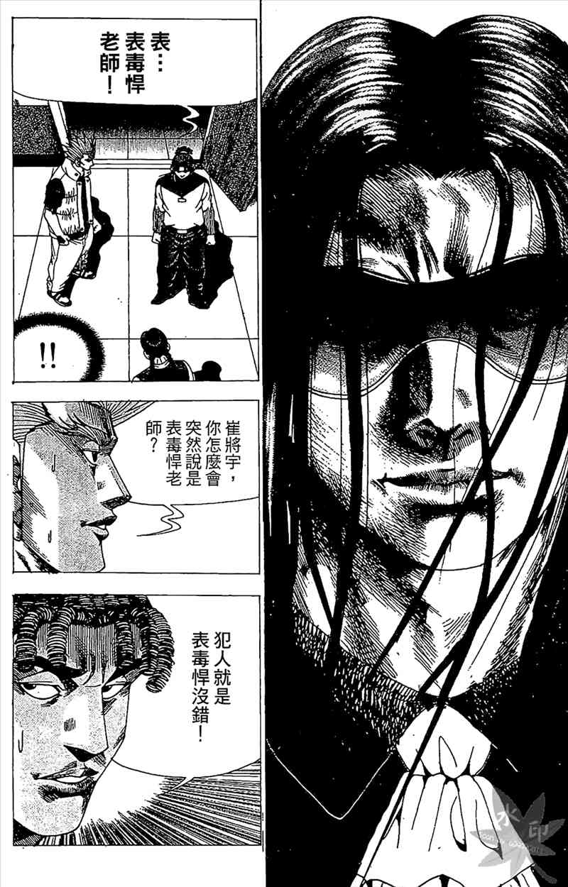 热狗 23卷 第107页