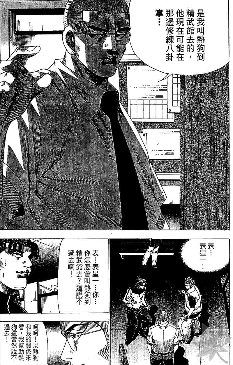 热狗 23卷 第110页