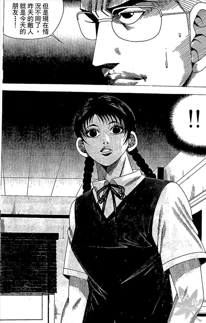 热狗 23卷 第111页