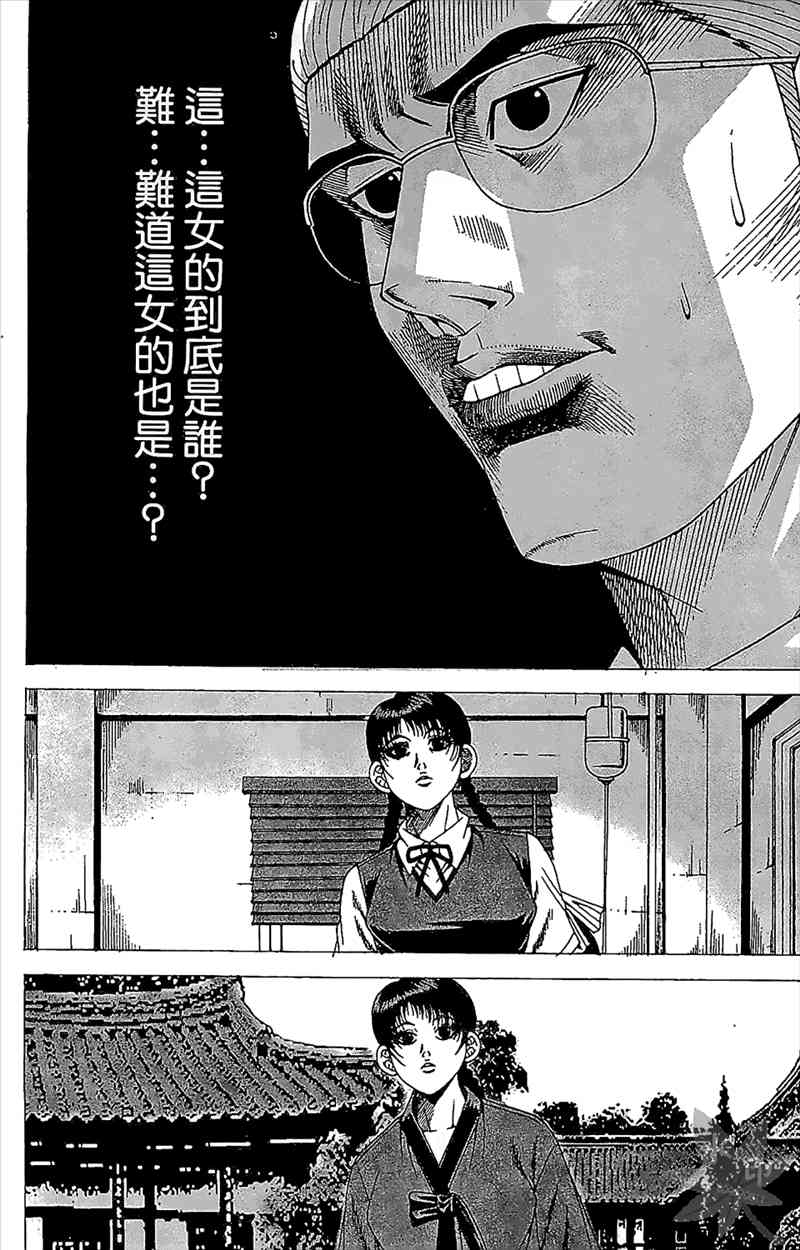 热狗 23卷 第113页