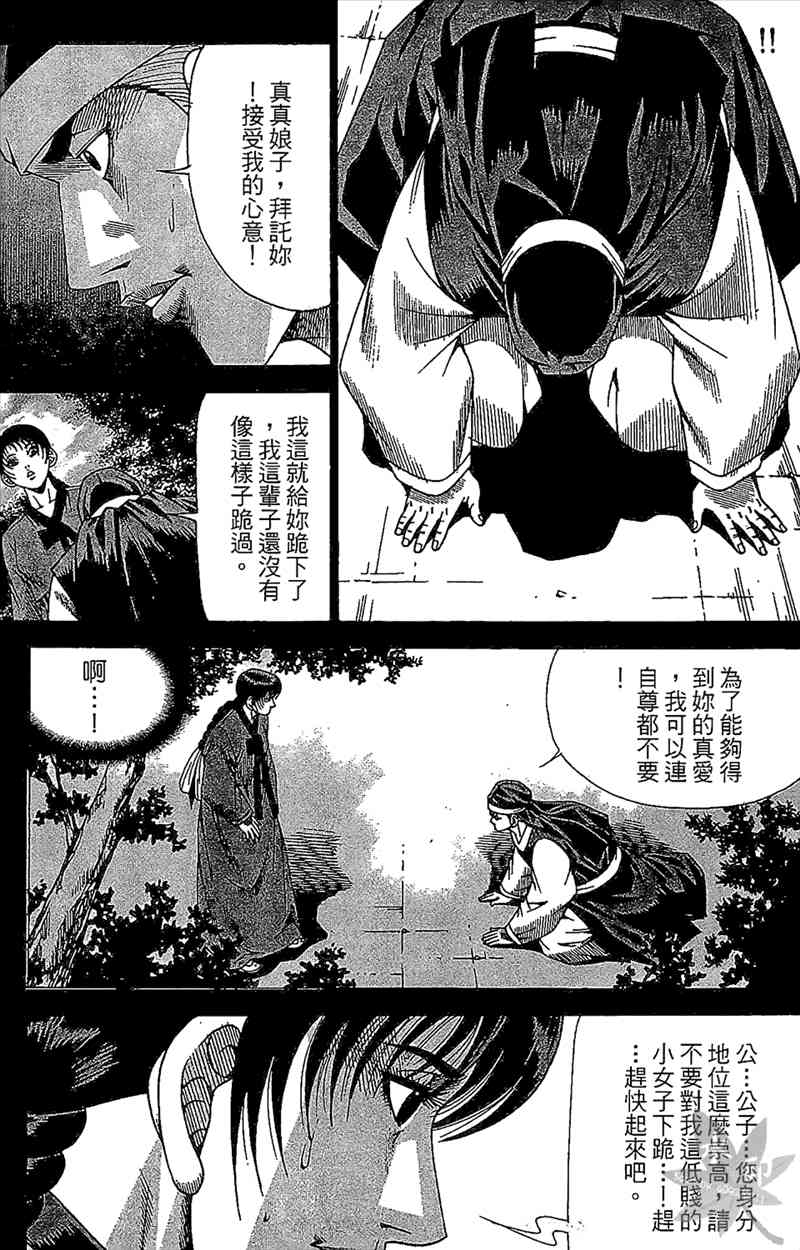 热狗 23卷 第114页