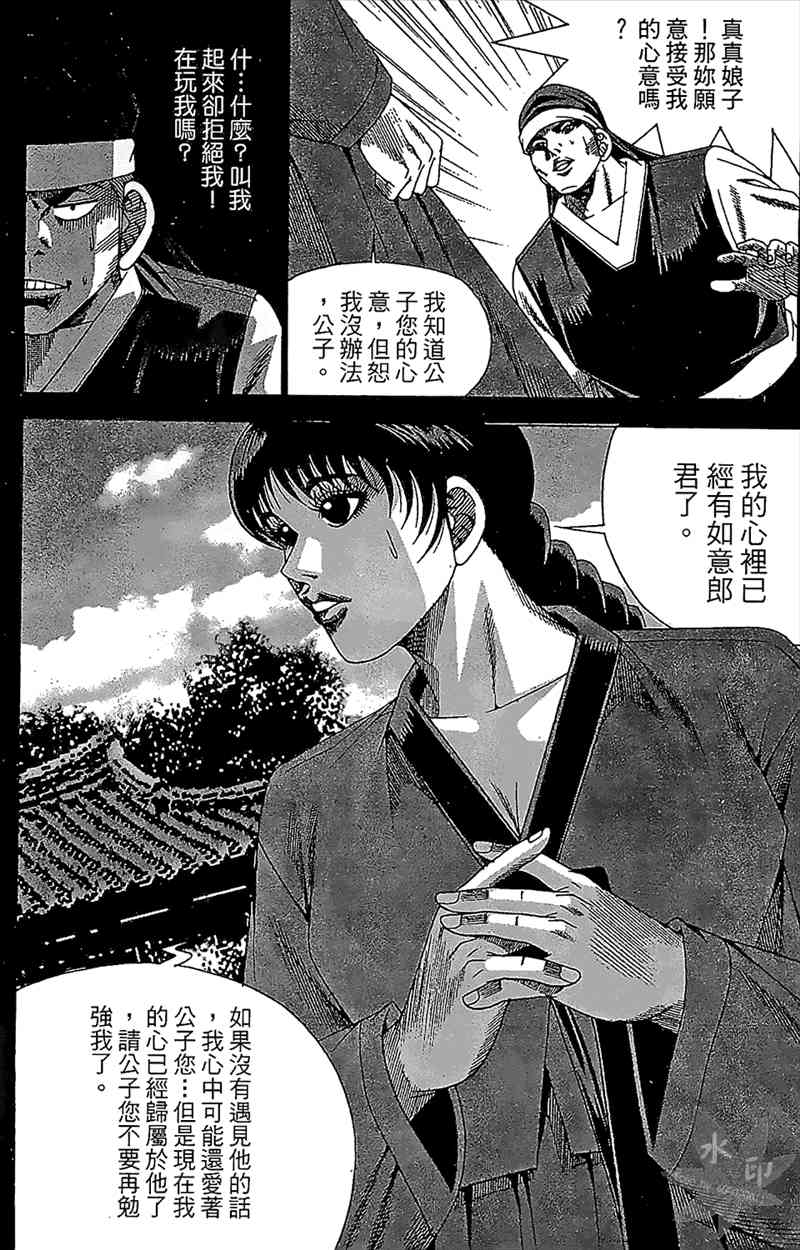 热狗 23卷 第115页