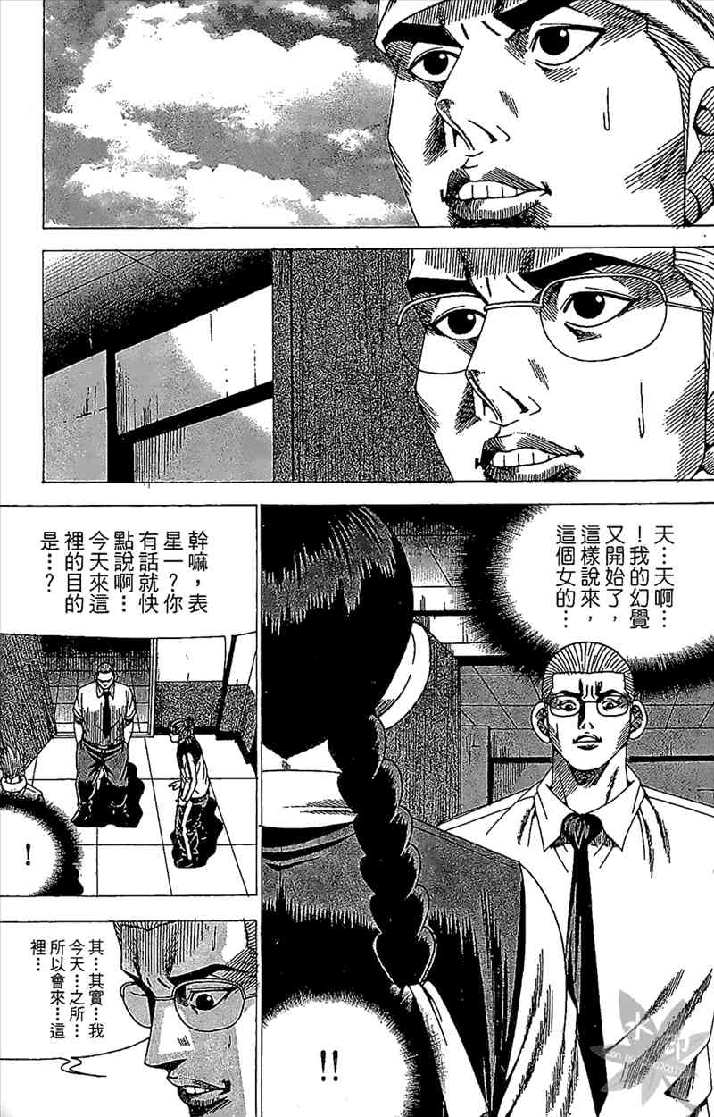 热狗 23卷 第116页