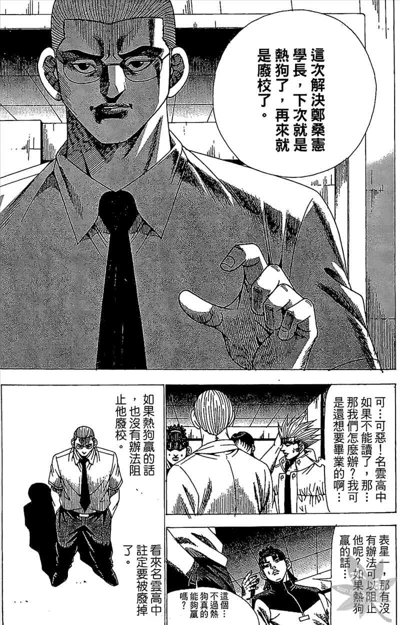 热狗 23卷 第120页