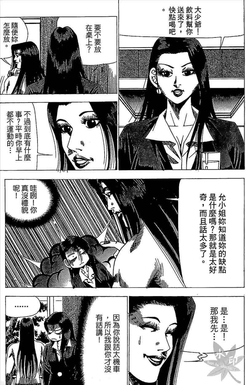 热狗 23卷 第124页