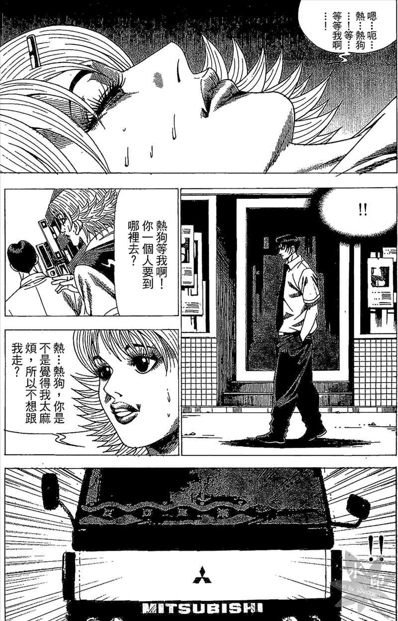 热狗 23卷 第126页