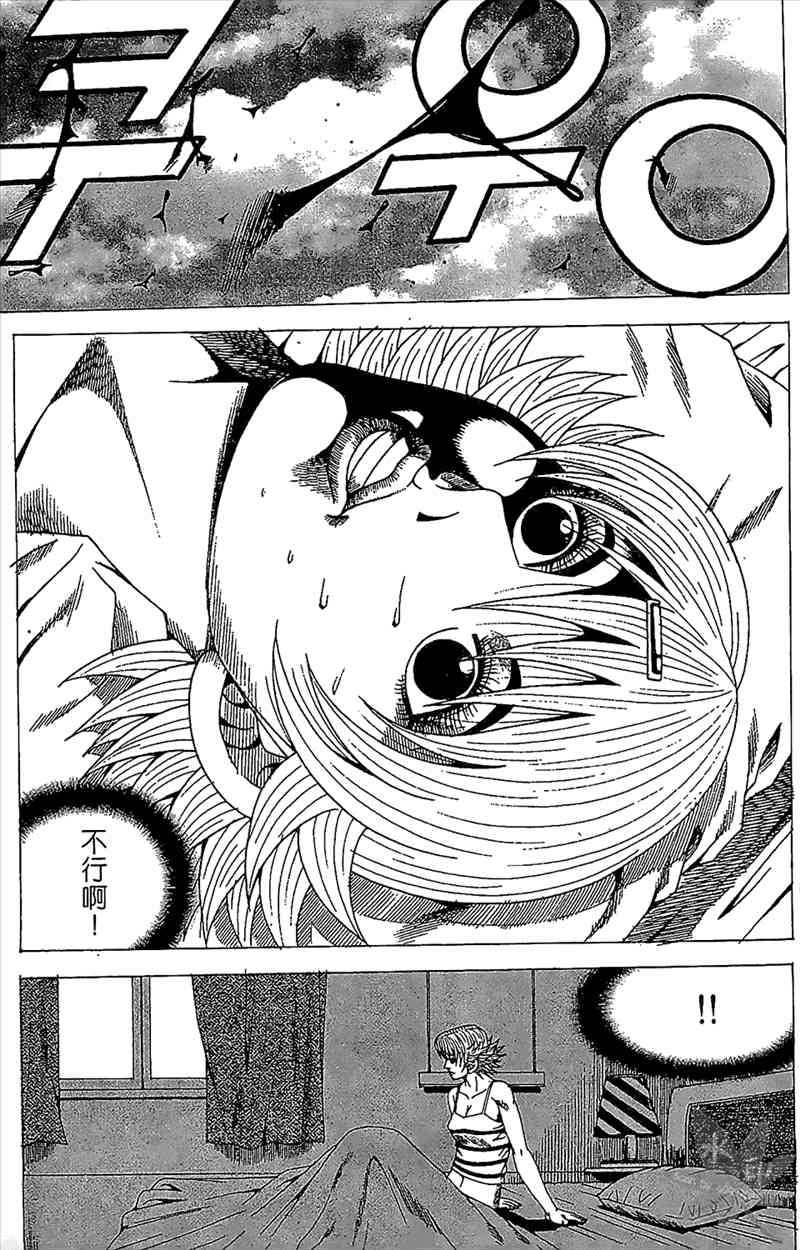 热狗 23卷 第128页