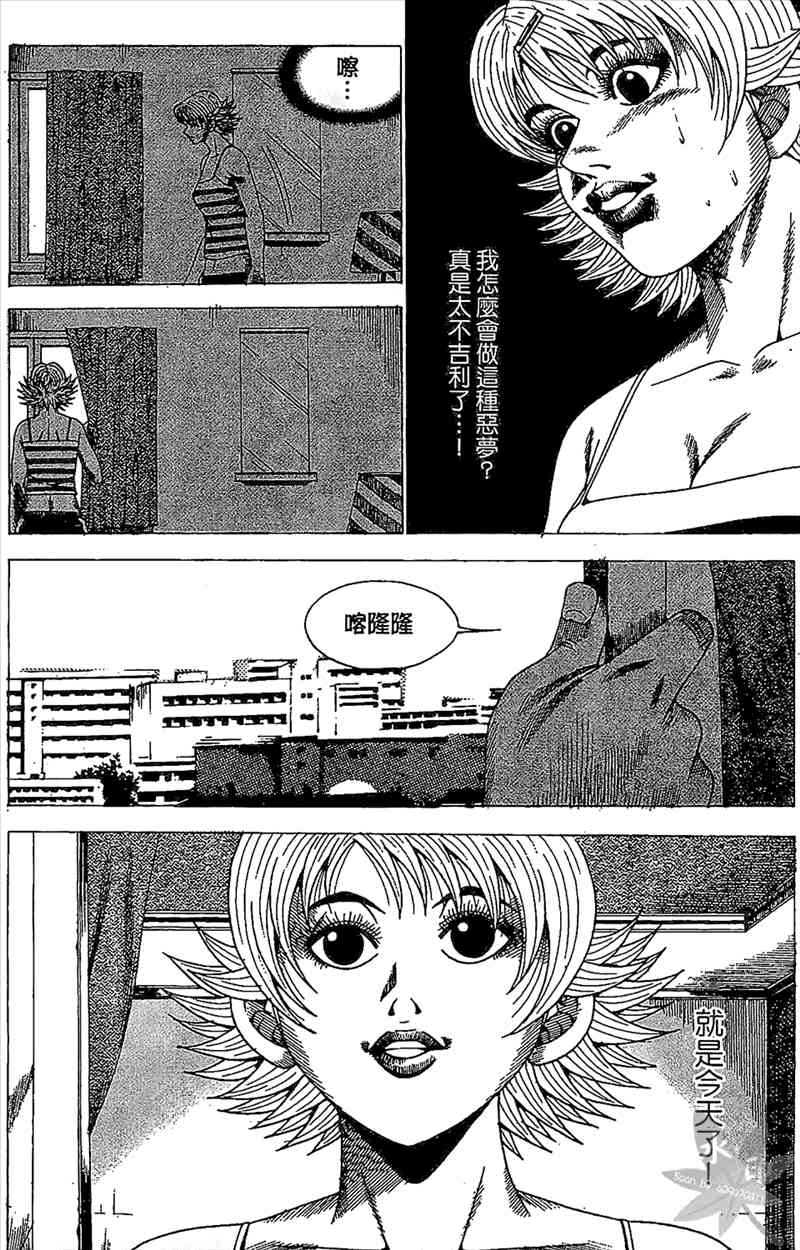 热狗 23卷 第129页