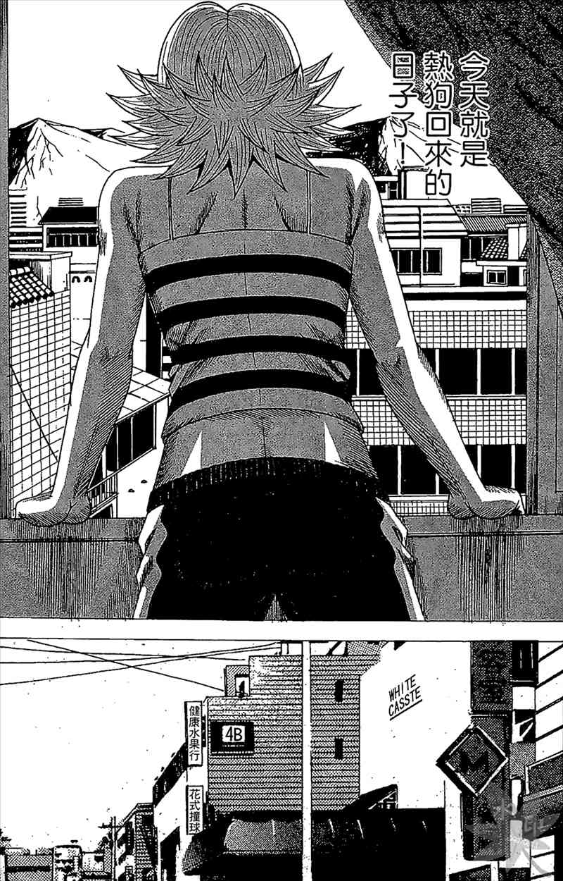 热狗 23卷 第130页