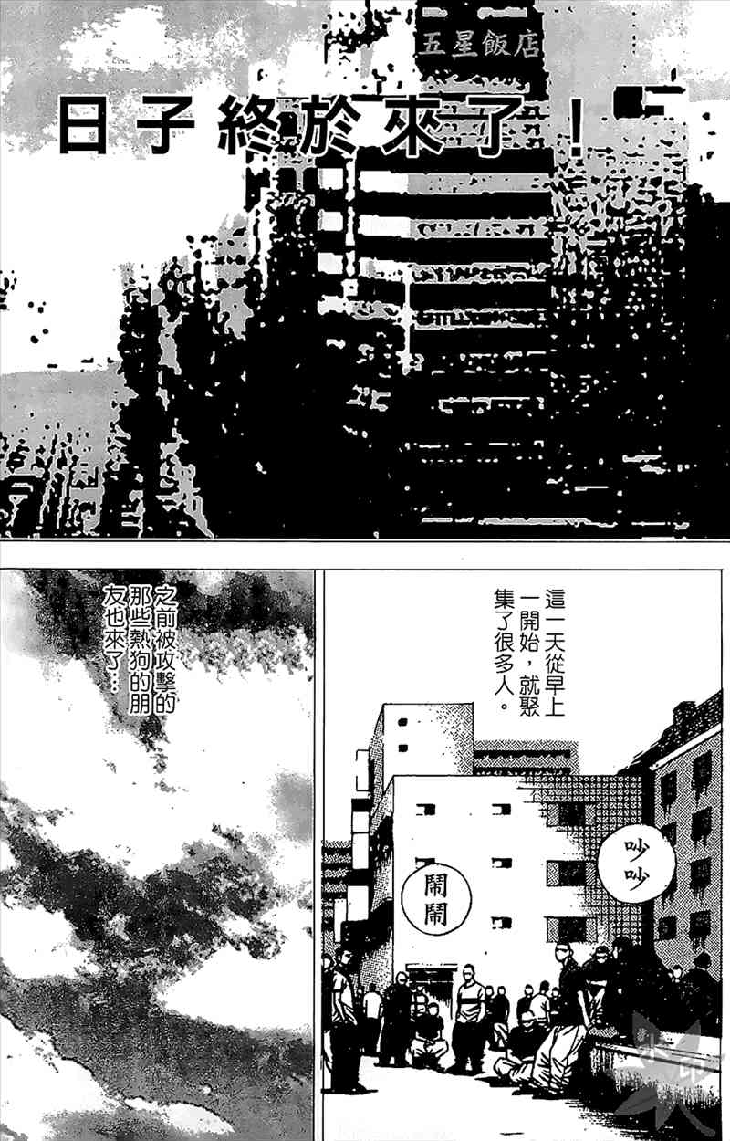 热狗 23卷 第131页