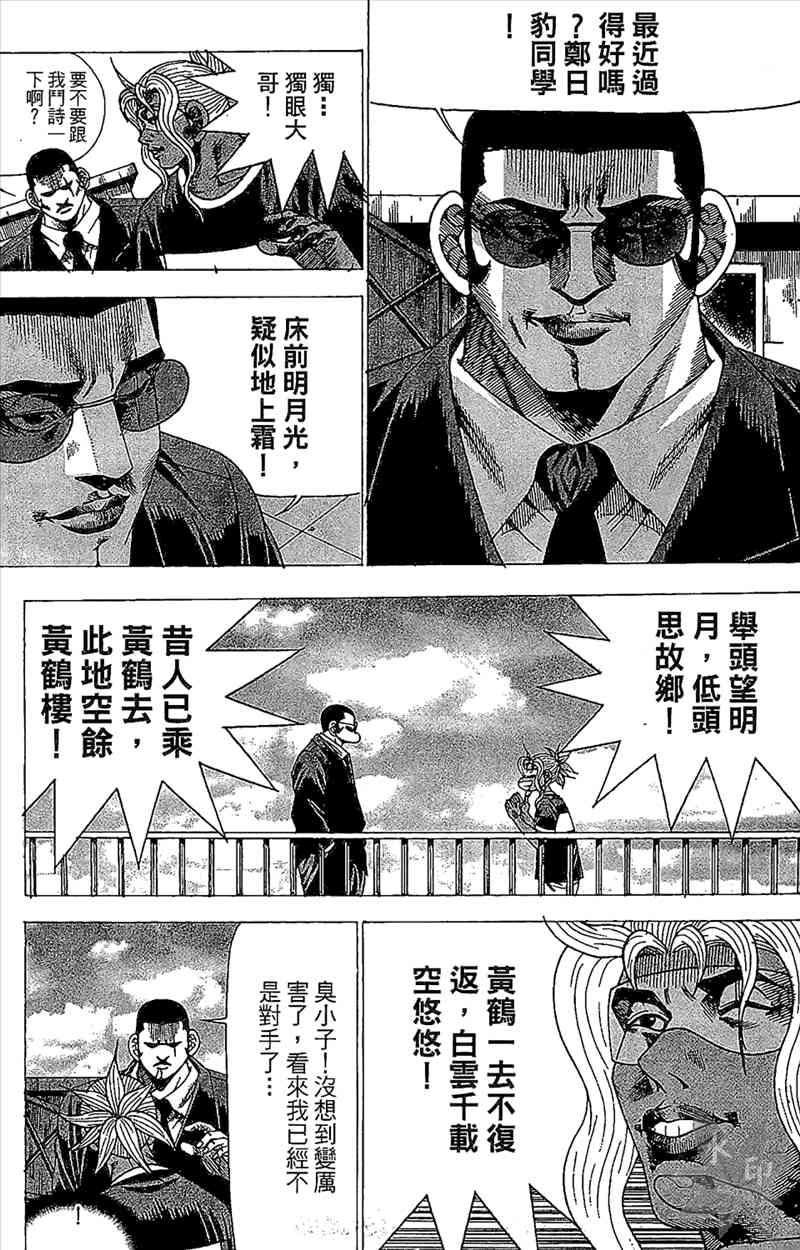 热狗 23卷 第134页