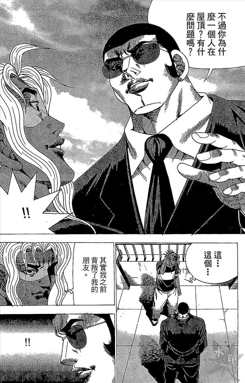 热狗 23卷 第135页