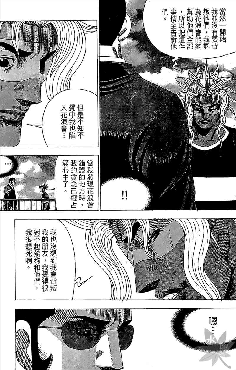 热狗 23卷 第136页