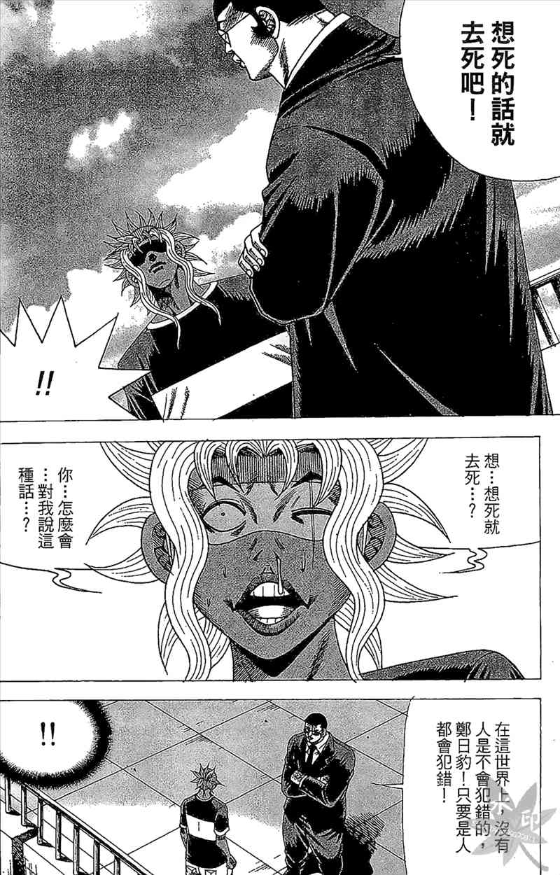 热狗 23卷 第137页