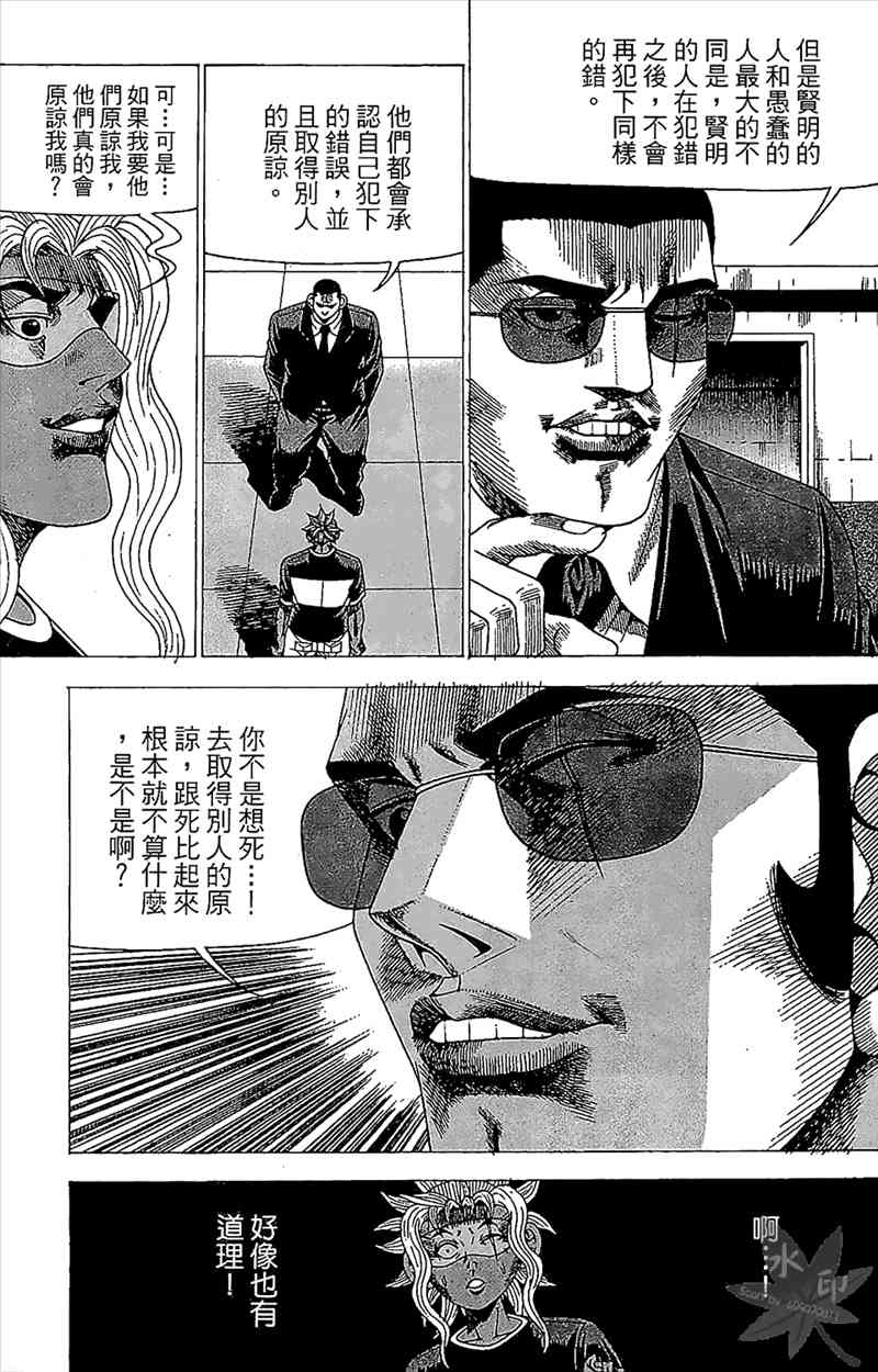 热狗 23卷 第138页