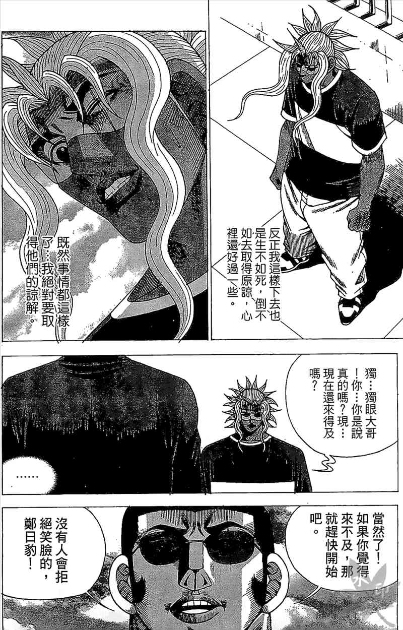 热狗 23卷 第139页