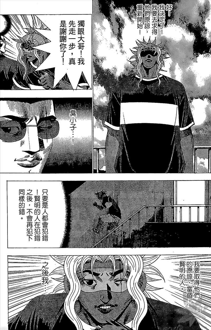 热狗 23卷 第140页