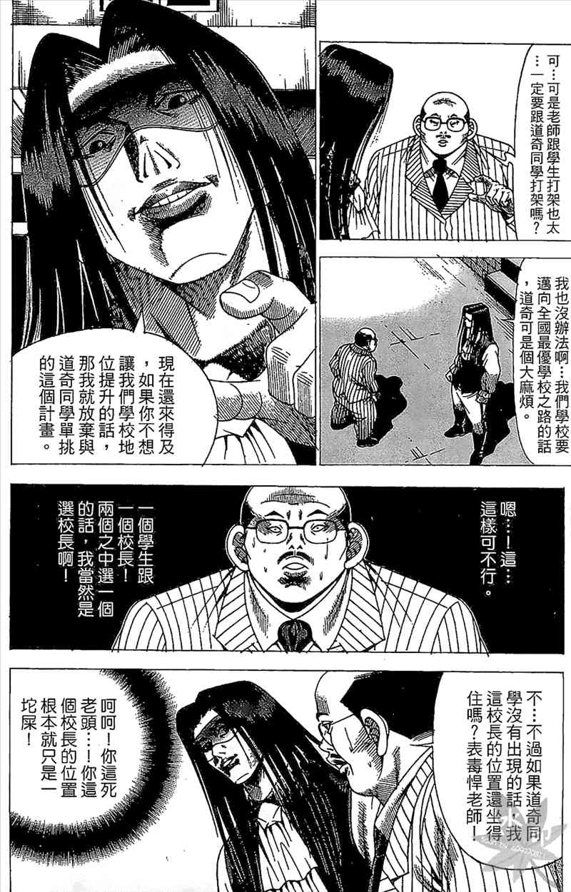 热狗 23卷 第143页