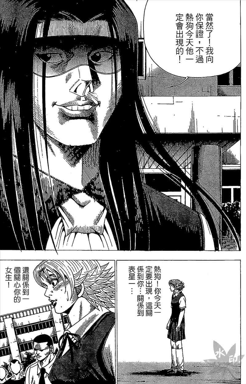 热狗 23卷 第144页