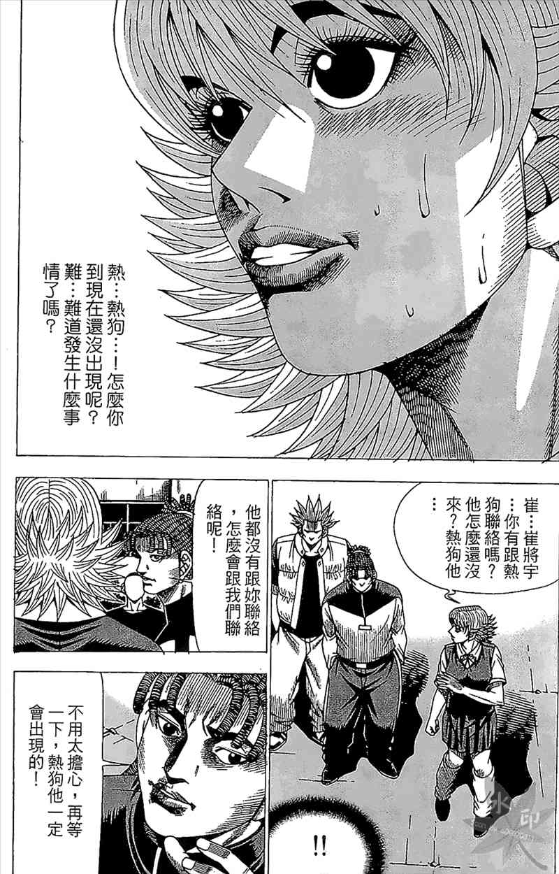 热狗 23卷 第145页