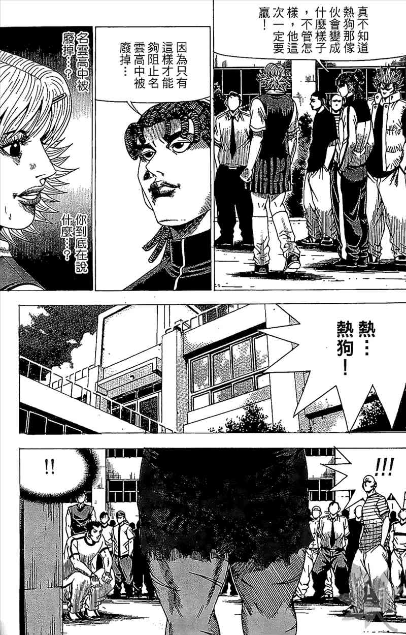 热狗 23卷 第146页