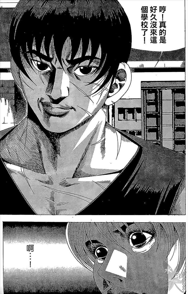 热狗 23卷 第148页