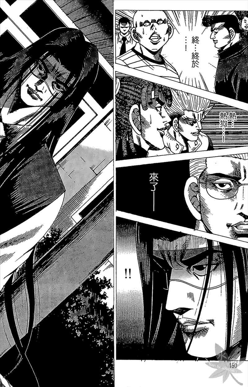 热狗 23卷 第149页