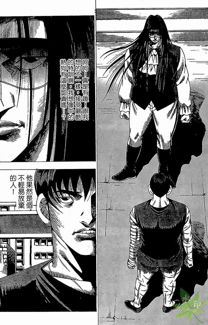 热狗 23卷 第152页