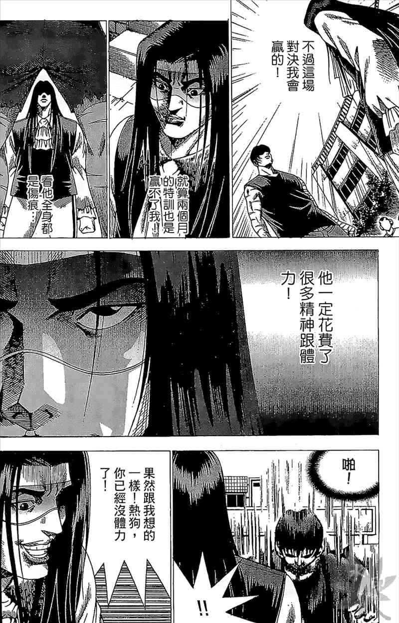 热狗 23卷 第153页