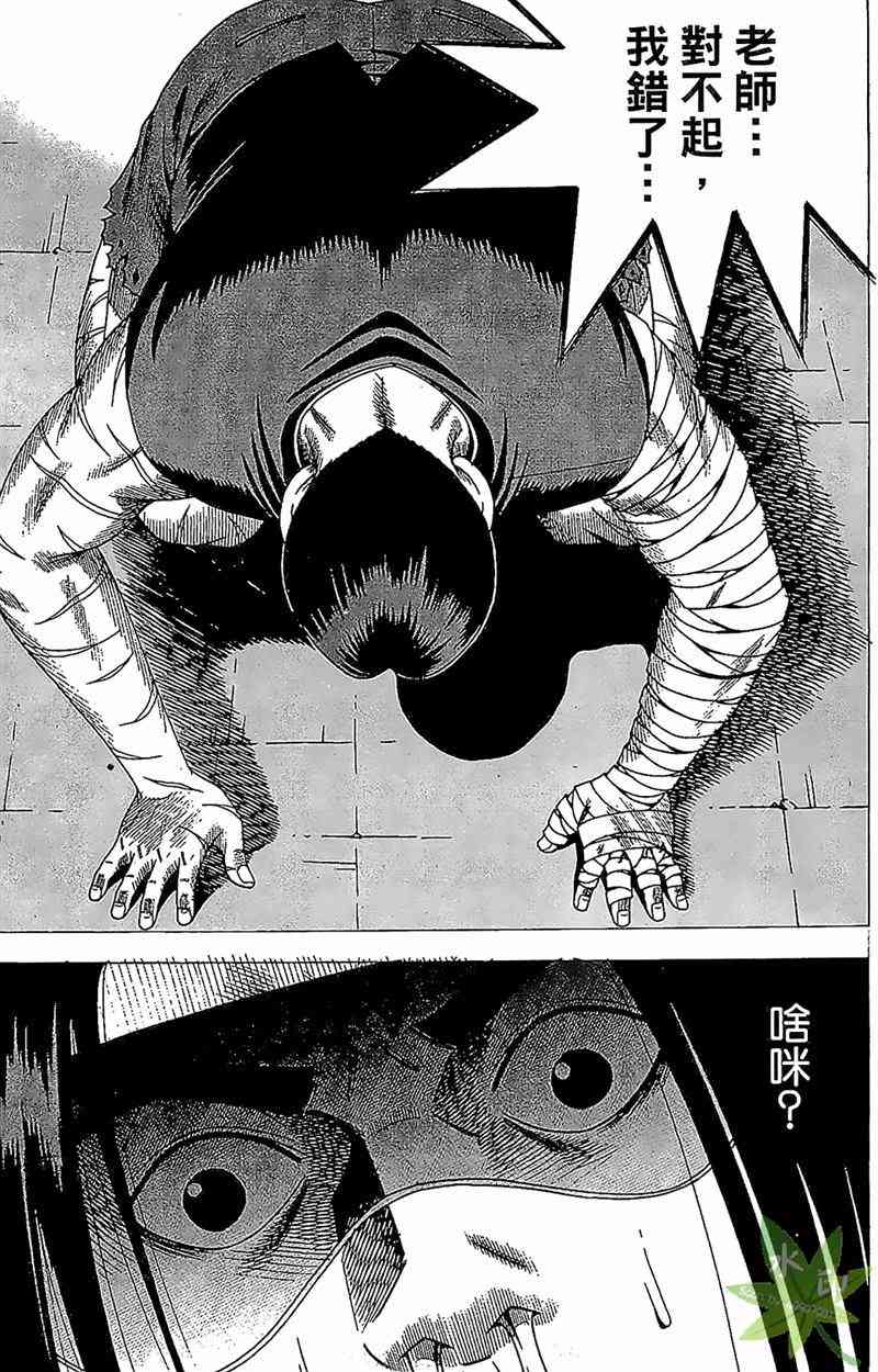 热狗 23卷 第154页