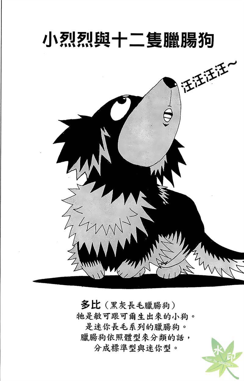 热狗 23卷 第157页