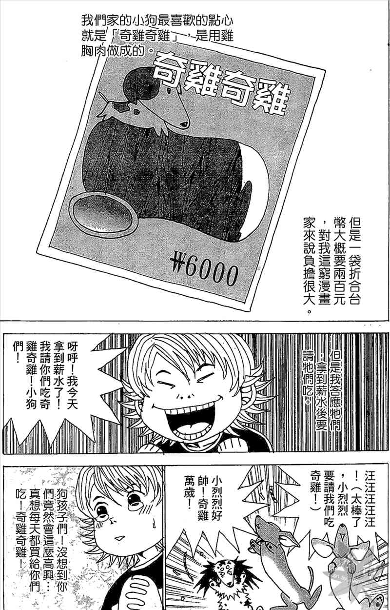 热狗 23卷 第158页